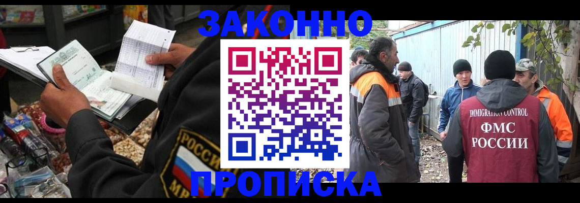 прописка паспорт в Кизляре