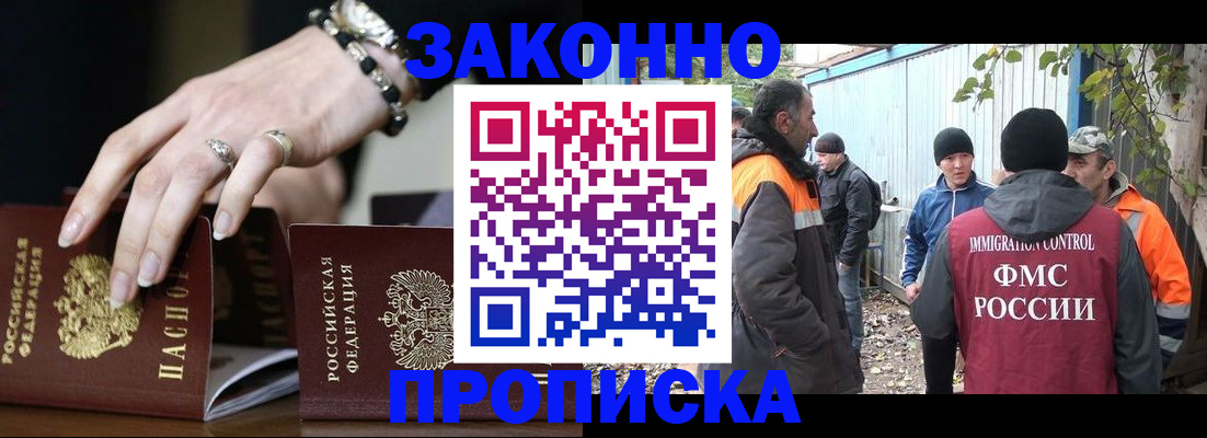 прописка гарантия в Кизляре