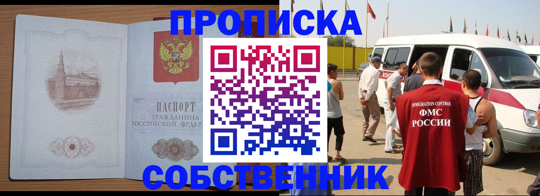 прописка в квартире в Кизляре
